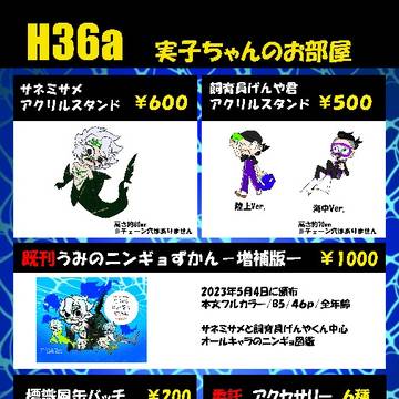 【6/15真実は夢幻と共に】お品書き【東7 H36a】