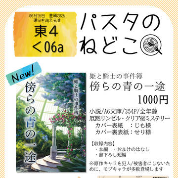 【2025/6/15】お品書き