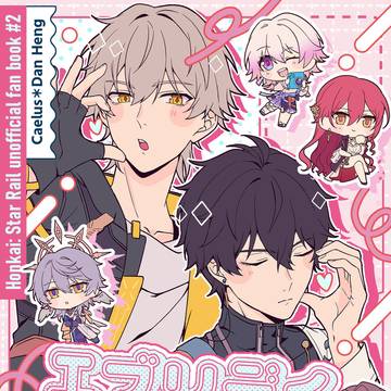 【6/15穹丹オンリー】新刊サンプル