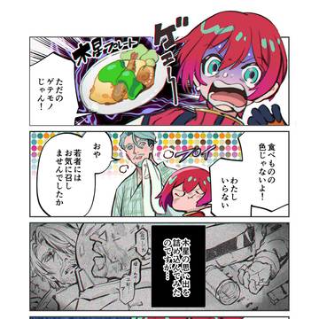 木星の思い出プレート🟩⭐
