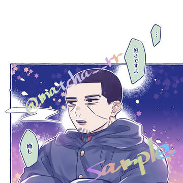 6/15星に願いを2025新刊サンプル