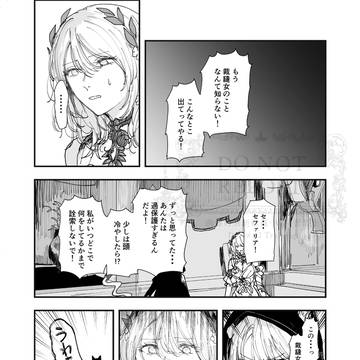 アグサフェ漫画