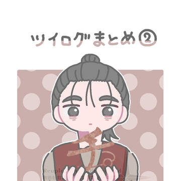 チ。ツイログまとめ2