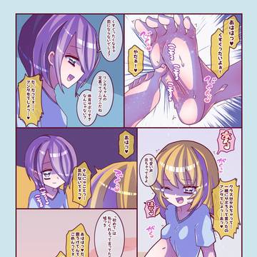 罰足ゲーム