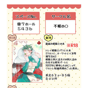 【星に願いを2025】お品書き※通販開始【クルトレ・トレイ受け】