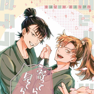 【6/15 星に願いを】留伊 新刊サンプル