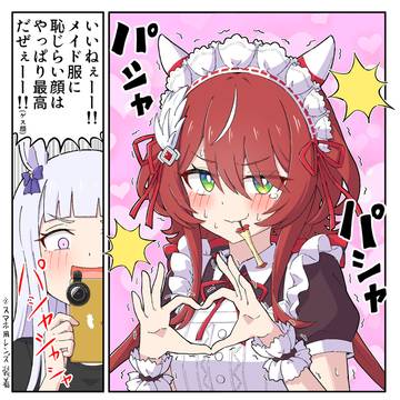 主役メイドシオン