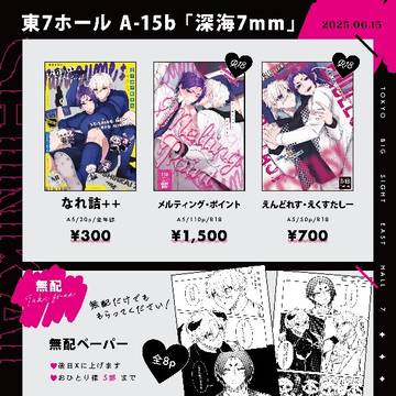 【6/15星願】お品書き【ngro】
