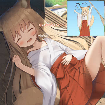 ケモ耳巫女ちゃん