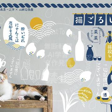 6/15　にゃんちょぎ小説　段組みサンプル