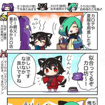 ぽてさらハイツ その5