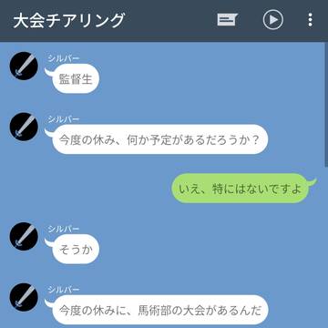 【番外編】白馬の……