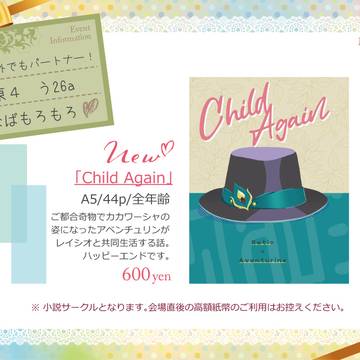 【6/15　戦略外でもパートナー！】お品書き