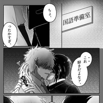 【高銀漫画】放課後