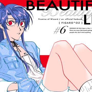 【6/15 星に願いを】新刊サンプル