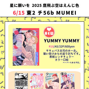 【6/15】お品書き