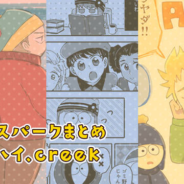 エリハイなど詰め