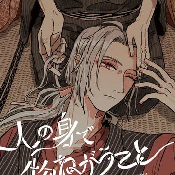 【星願2025】新刊サンプル【主般】