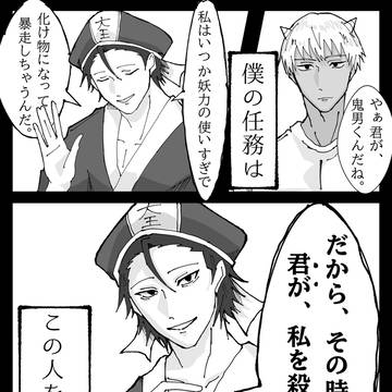 鬼閻