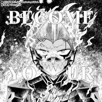 【イデ監♀ WEB再録】BECOME YOUR HERO