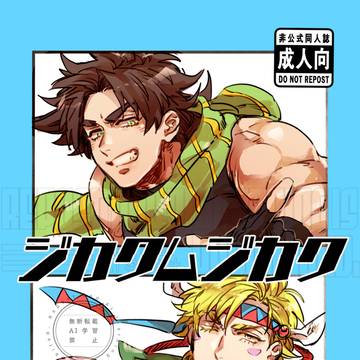 【シージョセ】6/15新刊サンプル