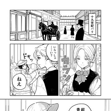 香水漫画