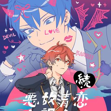 【エスデュ】新刊サンプル【星願】