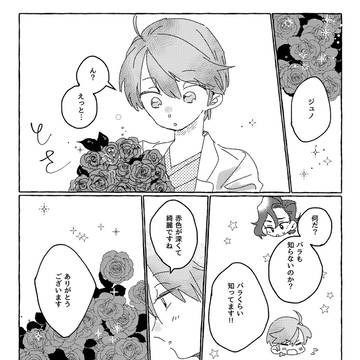 バレンタイン