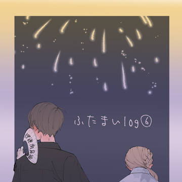二舞詰め⑥