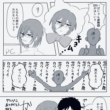 弓茨オンリー無配