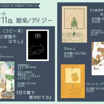 【6/15 23回目のプロポーズ】お品書き
