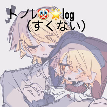 トピlog