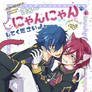 【6/15】新刊サンプル②【ジュン茨】