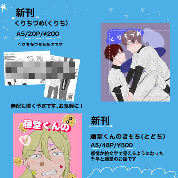 くりちとどちお品書き