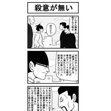 カタギになろう260