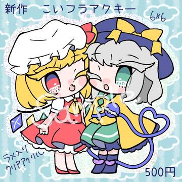 名華祭でます！