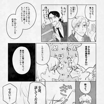 Page 6 thumbnail