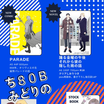 【追記 通販のお知らせ】6/15 イベント頒布物 サンプル