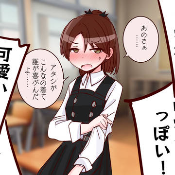 想像以上に中学生っぽい!