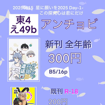 6/15お品書き＆サンプル