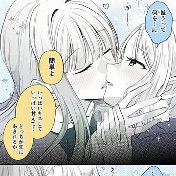 【創作百合】高音さんと嵐ちゃん1P漫画まとめ123