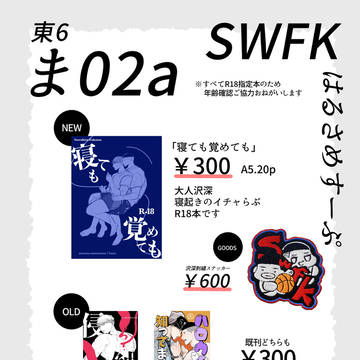 6/15 さわ深お品書き