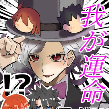 愛がすごすぎる巌窟王モンテ・クリスト伯