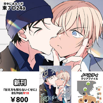 【6/15大観覧車】お品書き