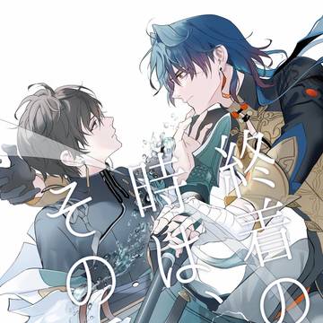 【星に願いを 2025-day1-】新刊サンプル【刃丹】