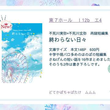 6/15 星に願いを お品書き