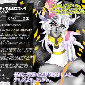 【愛獣】ラディアポポロストラ【アフター】