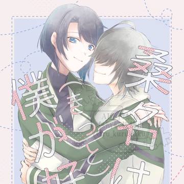 【6/15 星願2025】くわまつ新刊サンプル【通販開始】