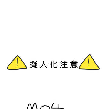 もふぉ落書き