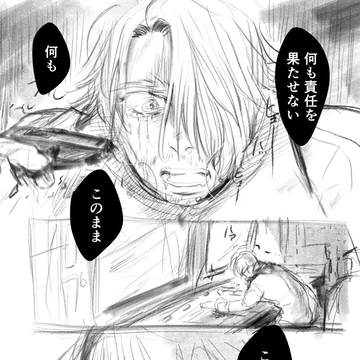 木星の男